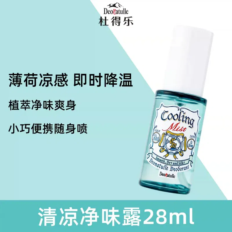 杜得乐 清凉净味露28ml/瓶 1 瓶