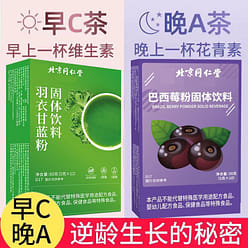 TongRenTang Kale Powder Sugar Free 12x5g 1 each