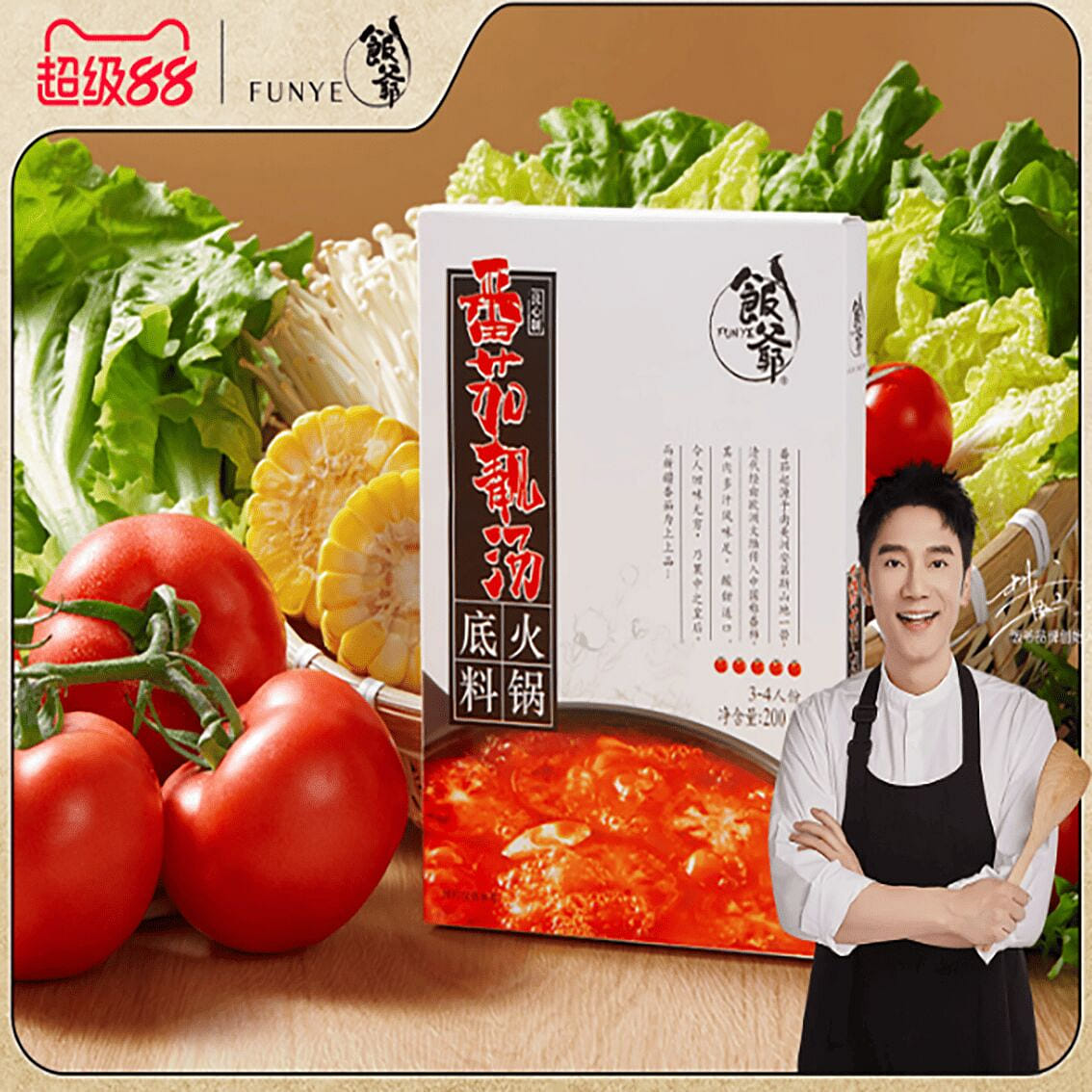 Fanye Tomato Hot Pot Base 200 g