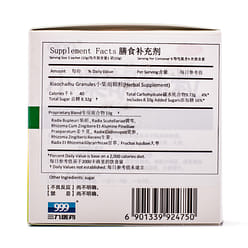 999 소시호과립 9포입 1 케이스