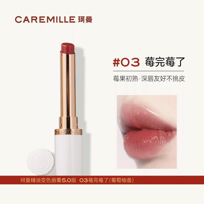 Kerman essential oil color-changing lipstick 03 berries are finished 2 กรัม