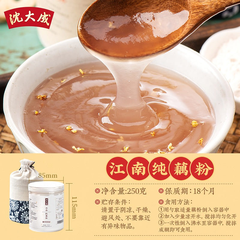 Shen Dacheng Jiangnan pure lotus root powder 250g 250 그램