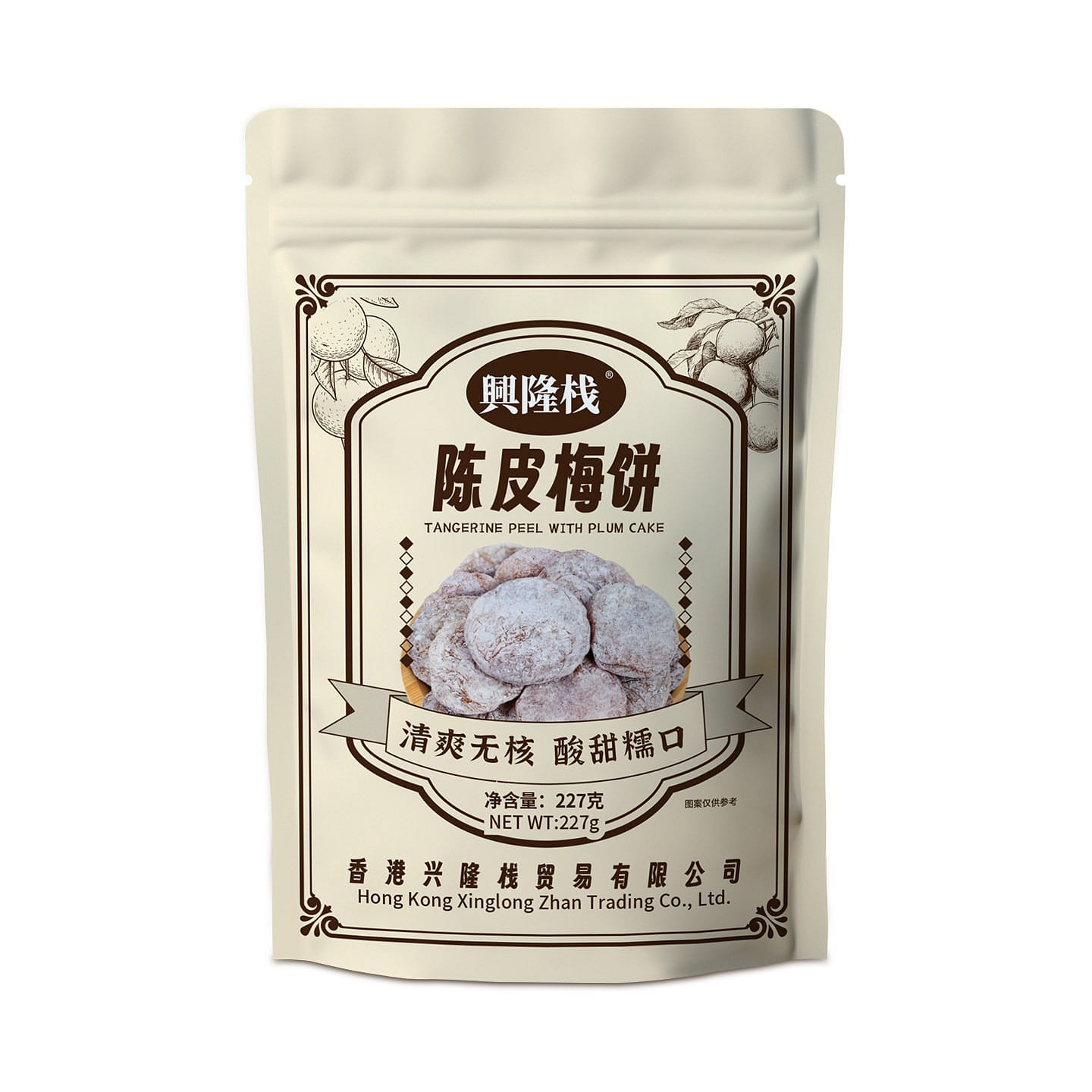 Xinglongzhan Dried Tangerine Peel and Plum Cakes 227 g