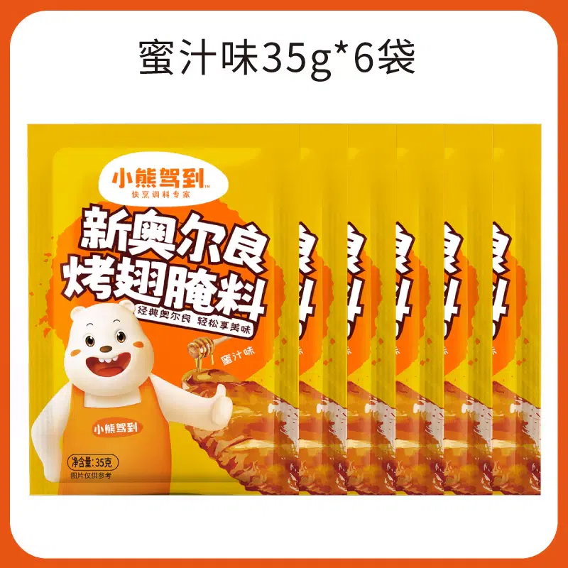 XiaoXiongJiaDao New Orleans Grilled Wing Marinade Honey Flavor, 6 packs per pack 35 g