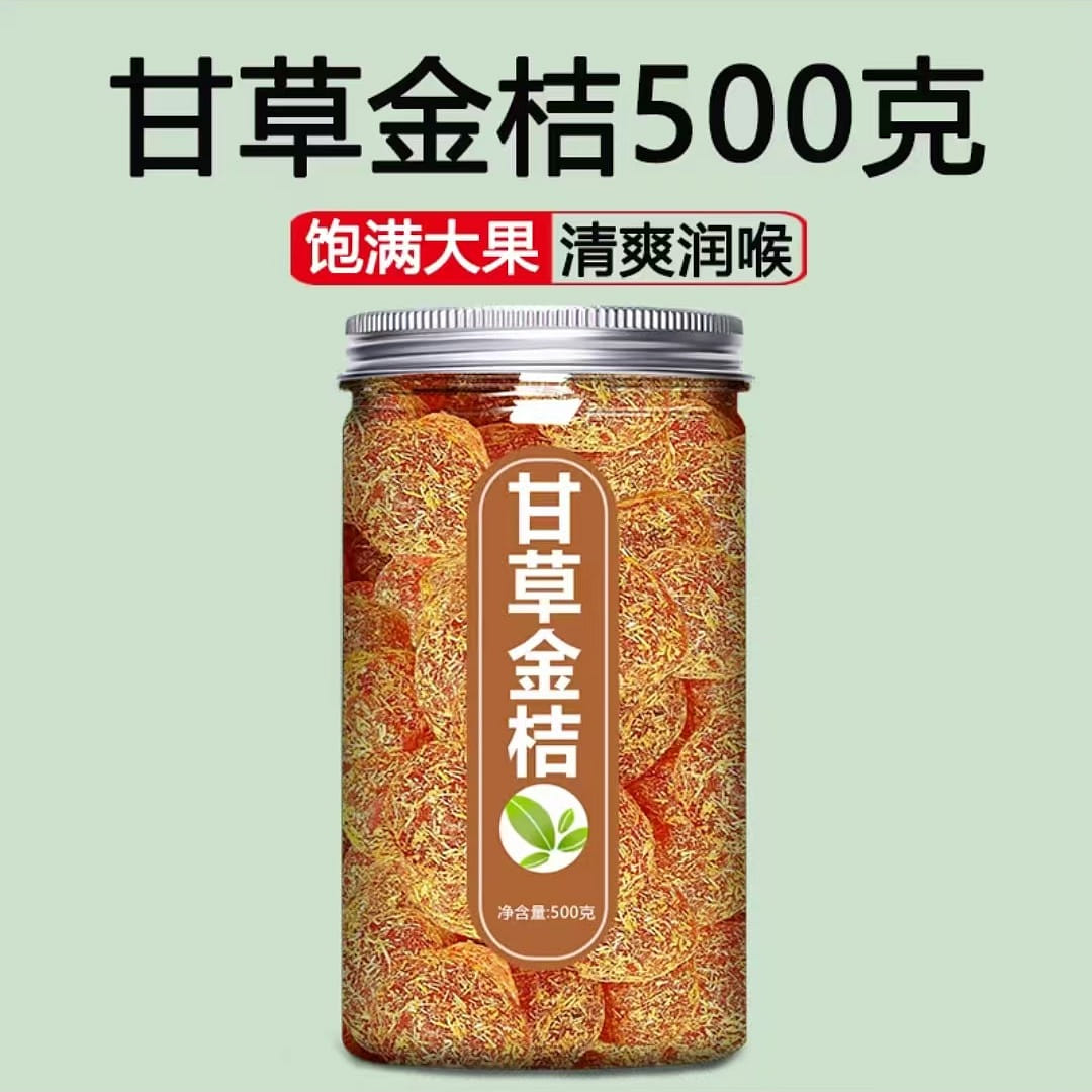 ianshan 500g dried licorice kumquat. 500 グラム