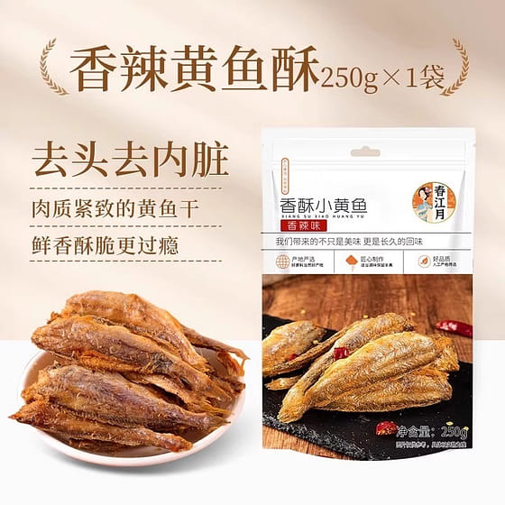 weee_instant_Spicy Yellow Fish Crispy 250 g