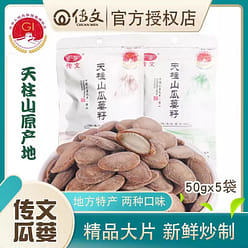 ChuanWen Piper betel new [50gx5 bags combo cream flavor pepper salt flavor origi 250 g