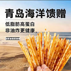 Charcoal grilled shredded Mingtai fish 150 g