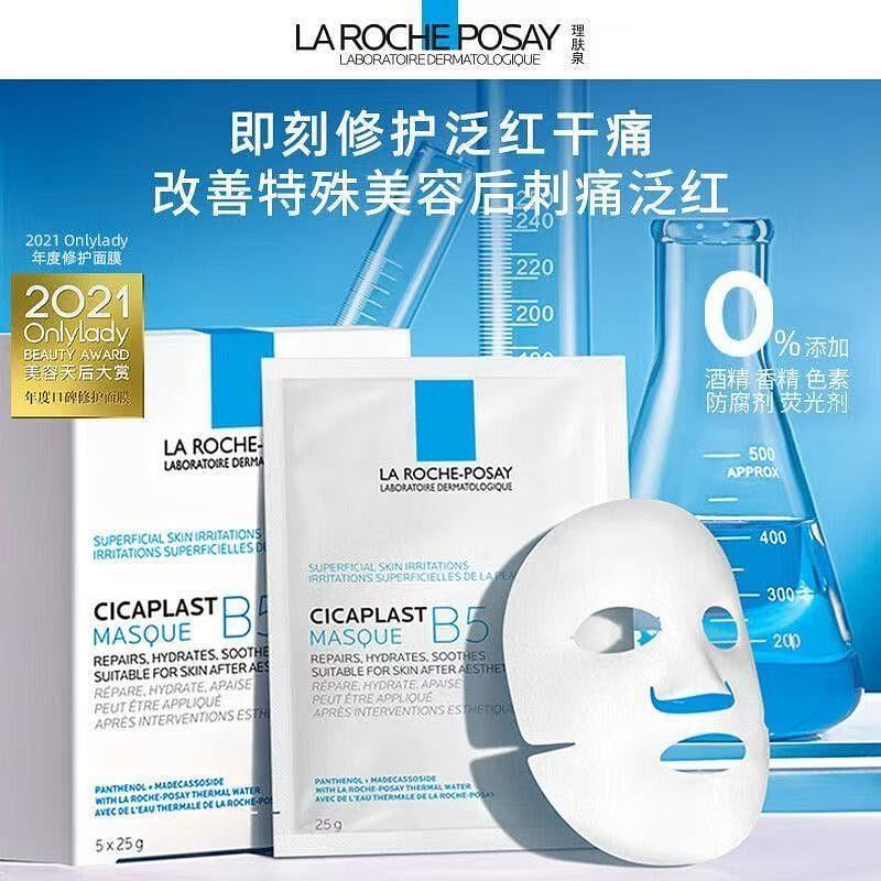 Lifuquan B5 facial mask 1 * 5 pieces 5 count