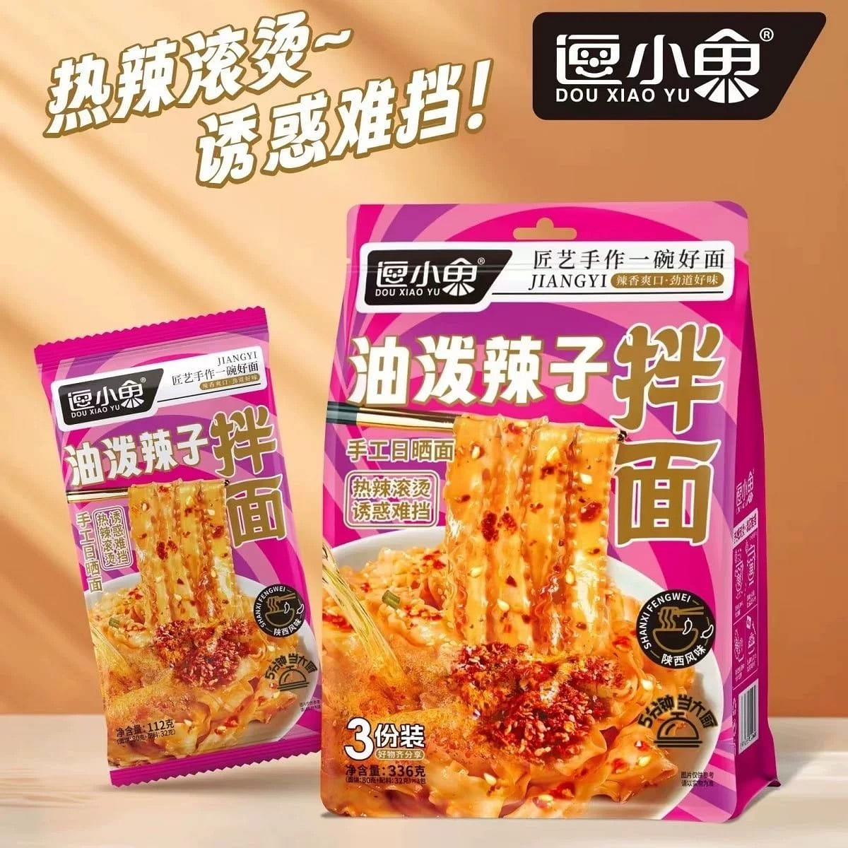 Sun-Dried-Spicy Chili Oil Stir-Fried Noodles 3pc 345 กรัม