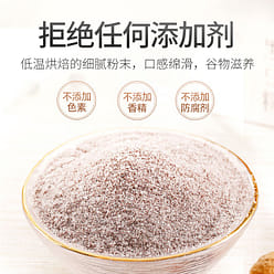 【杞里香】核桃芝麻黑豆粉 早餐包腹 营养美味代餐粉300g/盒 300 克