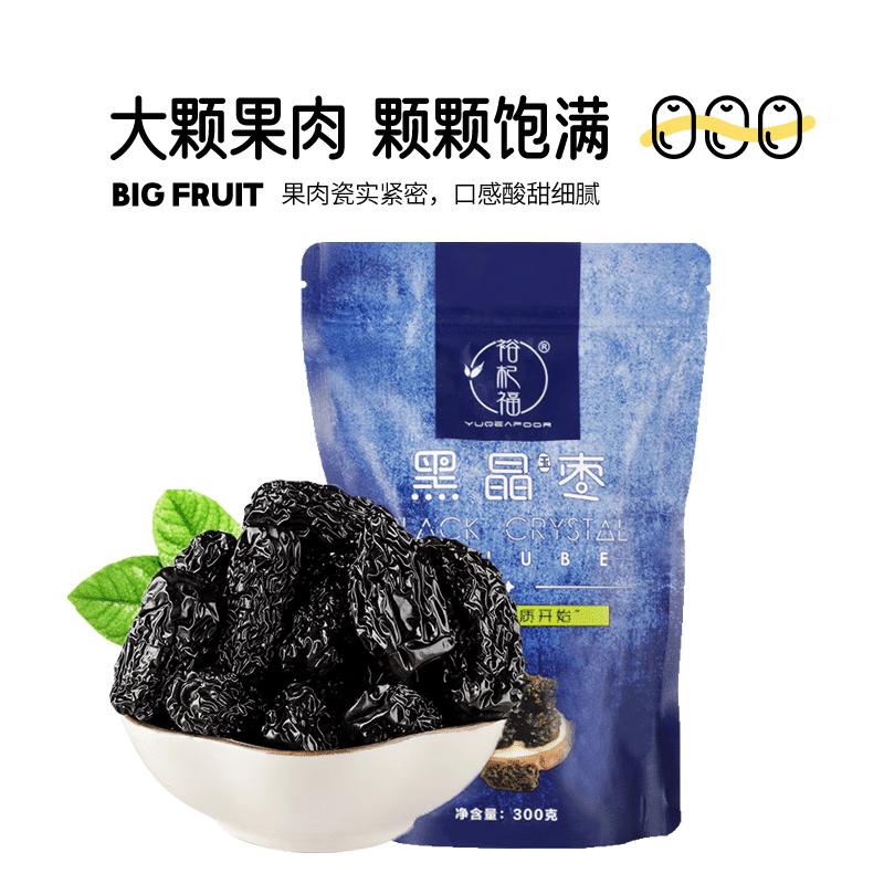 Yuqifu Black Crystal Jujube Dried Fruit Candie 600 กรัม