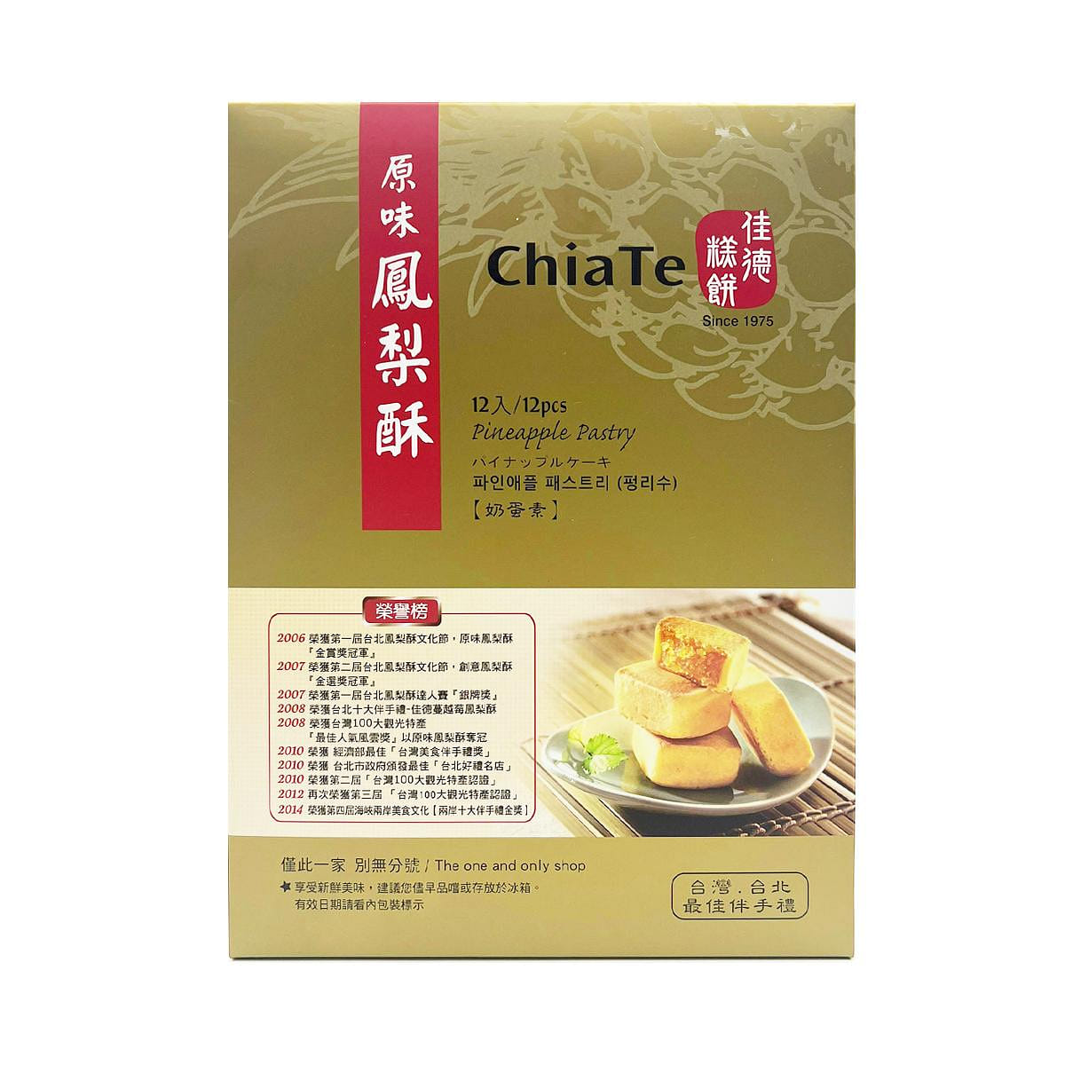 CHIATE Pineapple Cake 12pcs 540 g