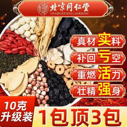 Ginseng Nine Treasures Wolfberry Tea Nourishes Essence and Strengthens Kidney 15 150 グラム