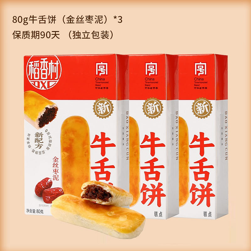 Daoxiangcun Beef Tongue Cake with Golden Silk Juju 240 g