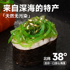 shredded kelp. 300 g