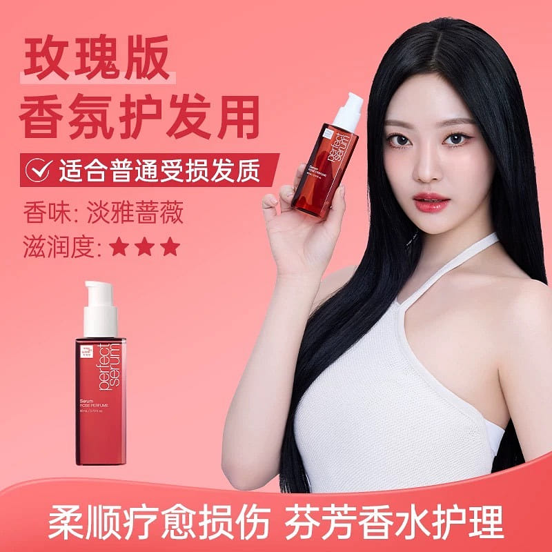 愛茉莉·aespa同款韓國護髮精油玫瑰款80ml 80 毫升
