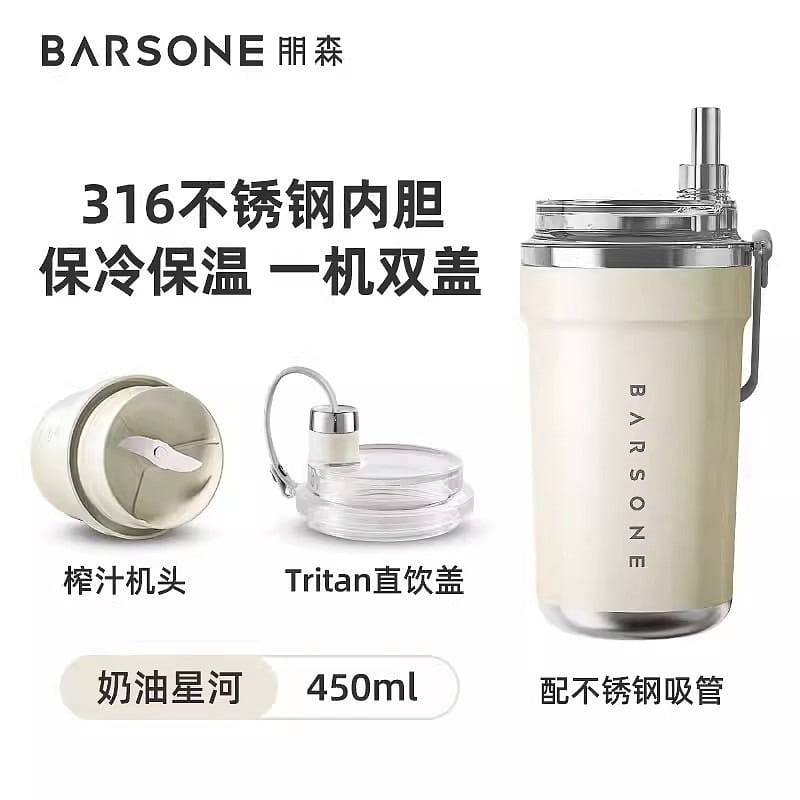 朋森 榨汁機小型無線便攜式果汁杯多功能奶昔榨汁機 1 盒