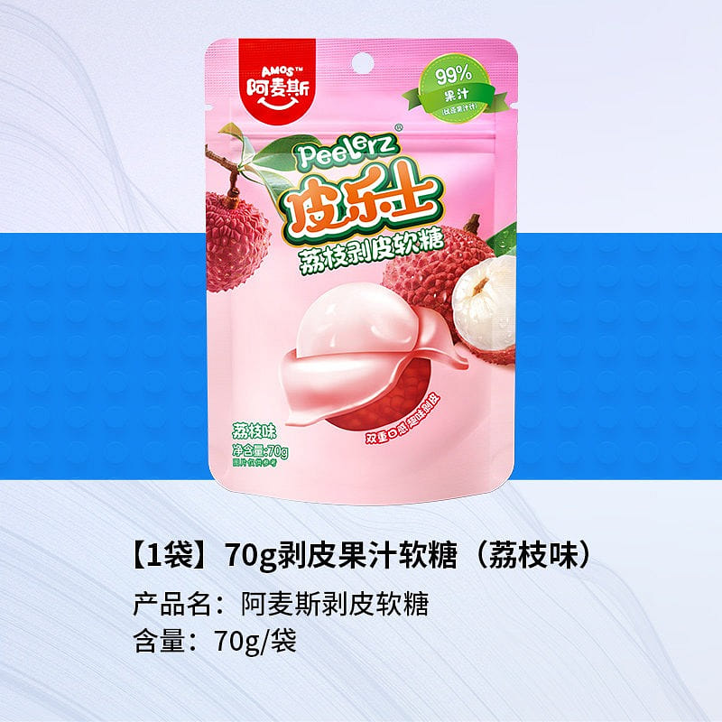 Amos peelerz peeled gummy candy lychee flavor 70g 70 g