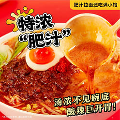 Manchurian Fatty Ramen Noodles 300*3pcs 300 g