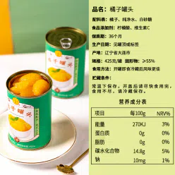 Sugar water mandarin can*5 cans 2125 g