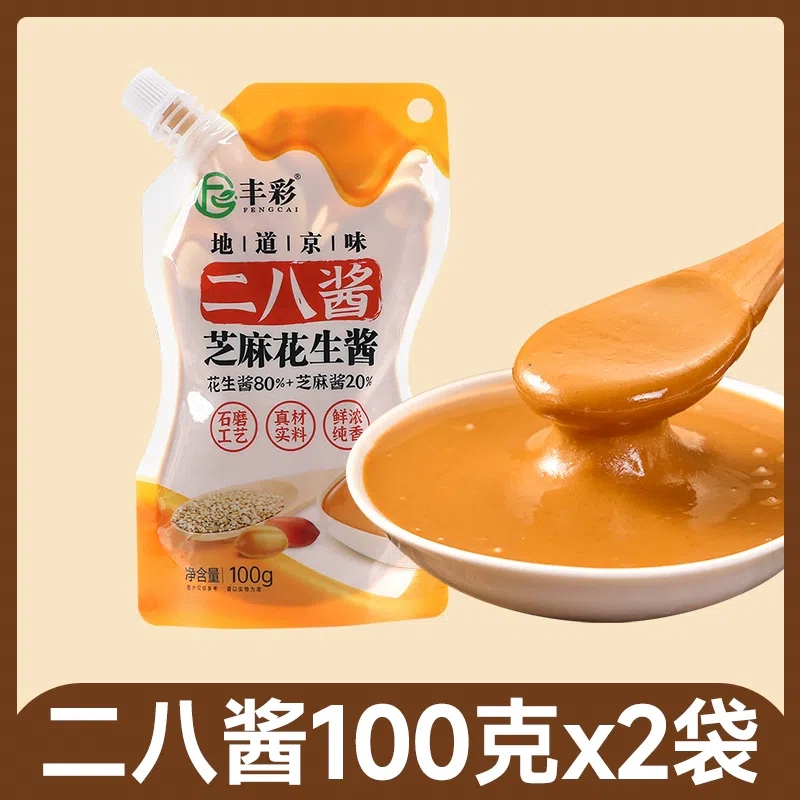 Authentic old Beijing Erba sauce hot pot dipping sauce, sesame sauce seasoning, sesame sauce, peanut butter noodles 2 bags 200 그램