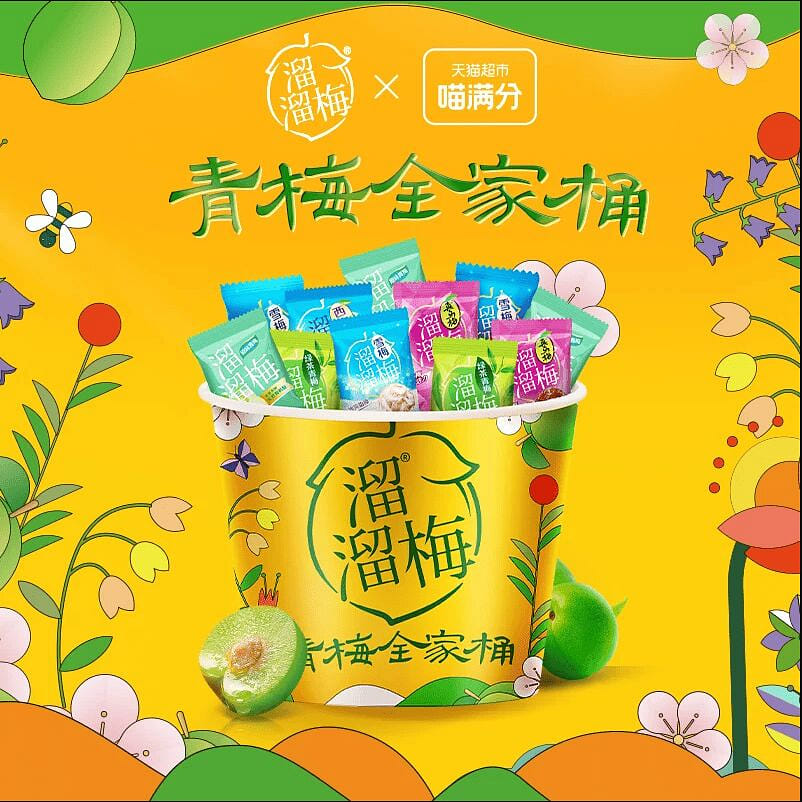 Liuliumei Green Plum Family Pack Dried Fruit 480g 480 g