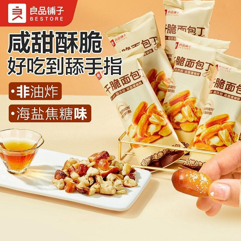Bestore Pretzel Crisps with Sea Salt (300g) 300 g