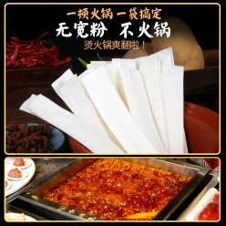 Gansu Dingxi wide powder *1 bag 250 g