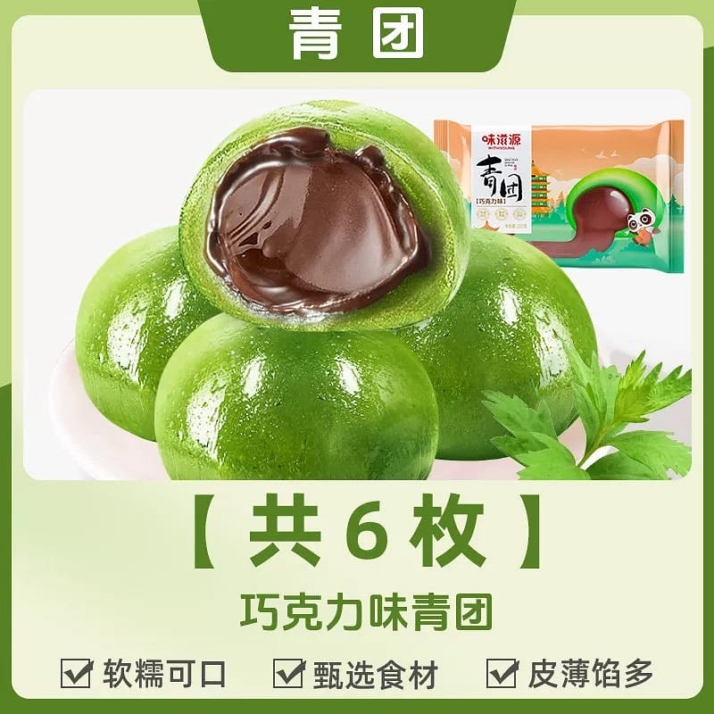 weee product zoom image