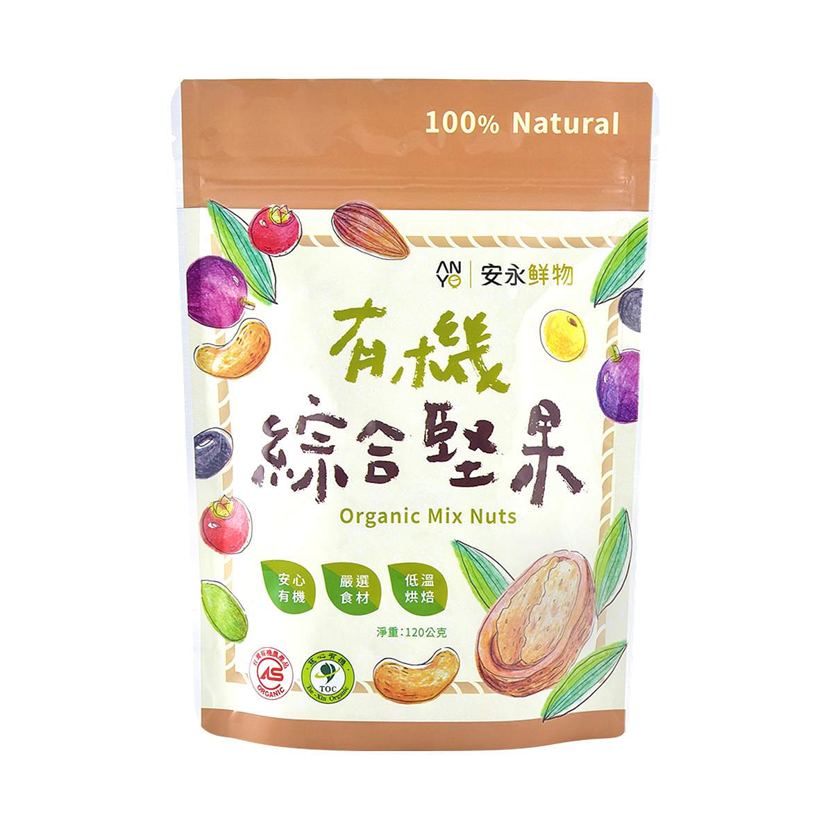 臺灣【安永】有機綜合堅果 120 克