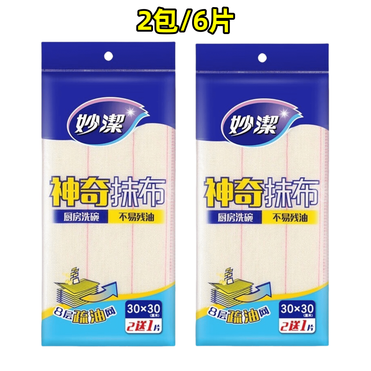 Fine cleaning household rag thick wipe tablecloth kitchen dish towel 200 그램