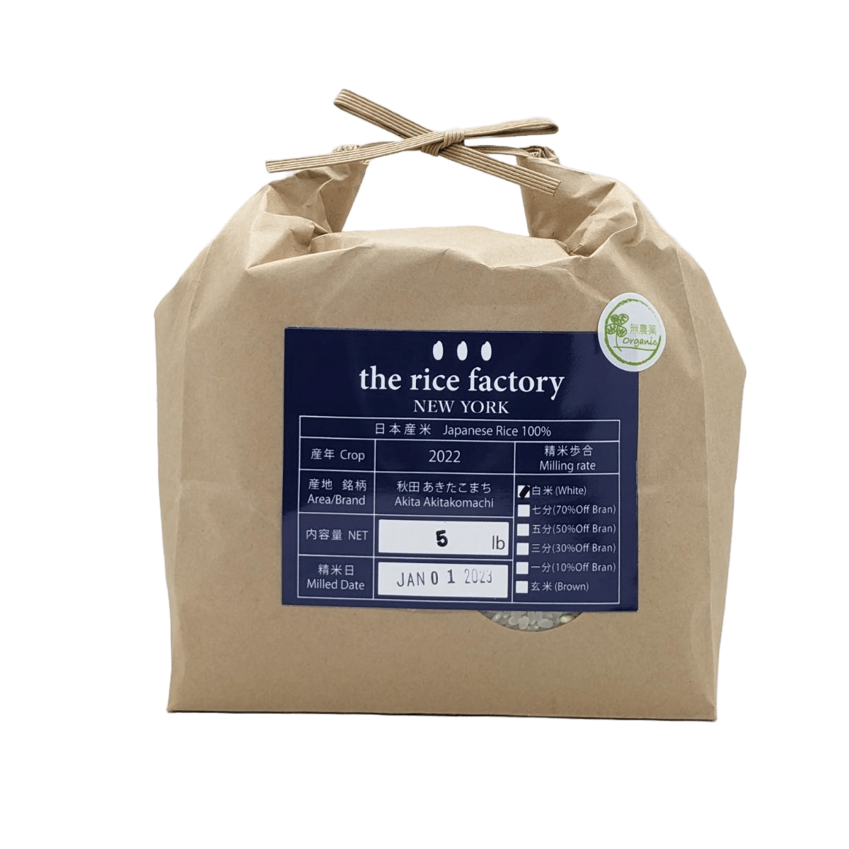 Akita Akitakomachi Japan Organic (2022 Crop) White Rice/5 lb 5 ปอนด์