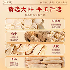 Yuan Qi Four Treasures Tea Maitake Astragalus Codonopsis Pilosulae 50g 50 g
