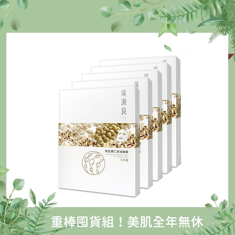 Kuan Yuan Lian Mung Bean & Beadlike Brian Oil-control Mask 25pcs 400 ml