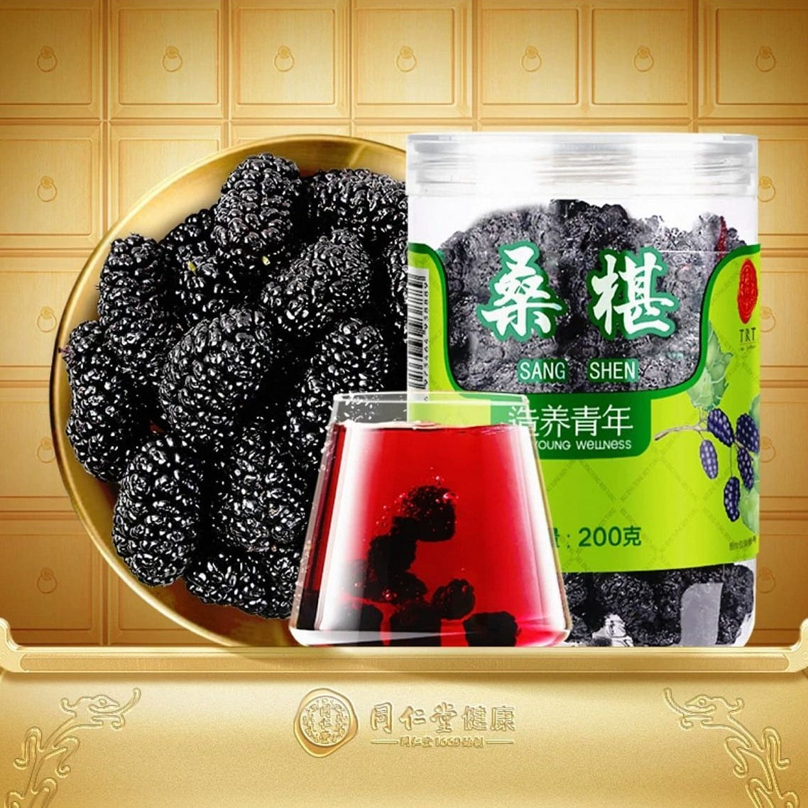 Beijing Tong Ren Tang Zaoyoung Wellness Mulberry 200 g