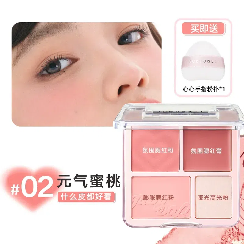 Judydoll 2in1 Blush&Highlight Palette #02Energetic 9 그램
