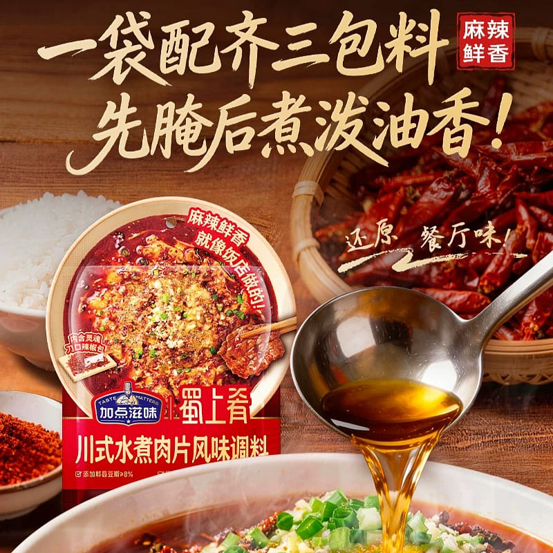Sichuan Boiled Pork Slice Seasoning 95g*1Bag 95 g