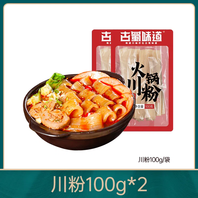 Sichuan wide powder, Sichuan noodles hot pot pink sweet potato, large wide noodles hot pot ingredients 100g*2 bags 200 グラム