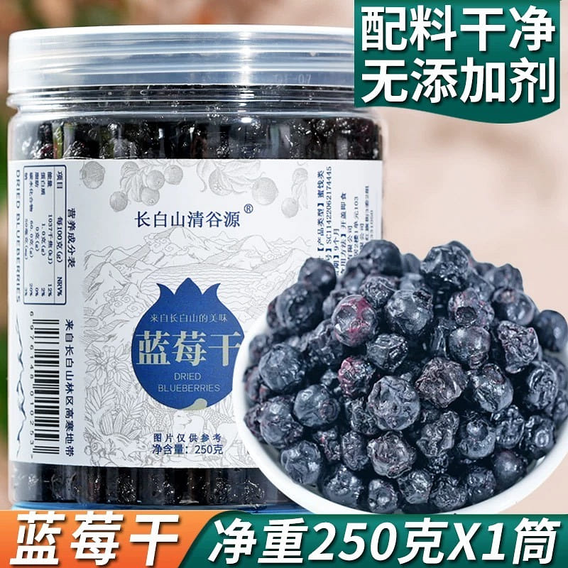 dried blueberries... 250 g