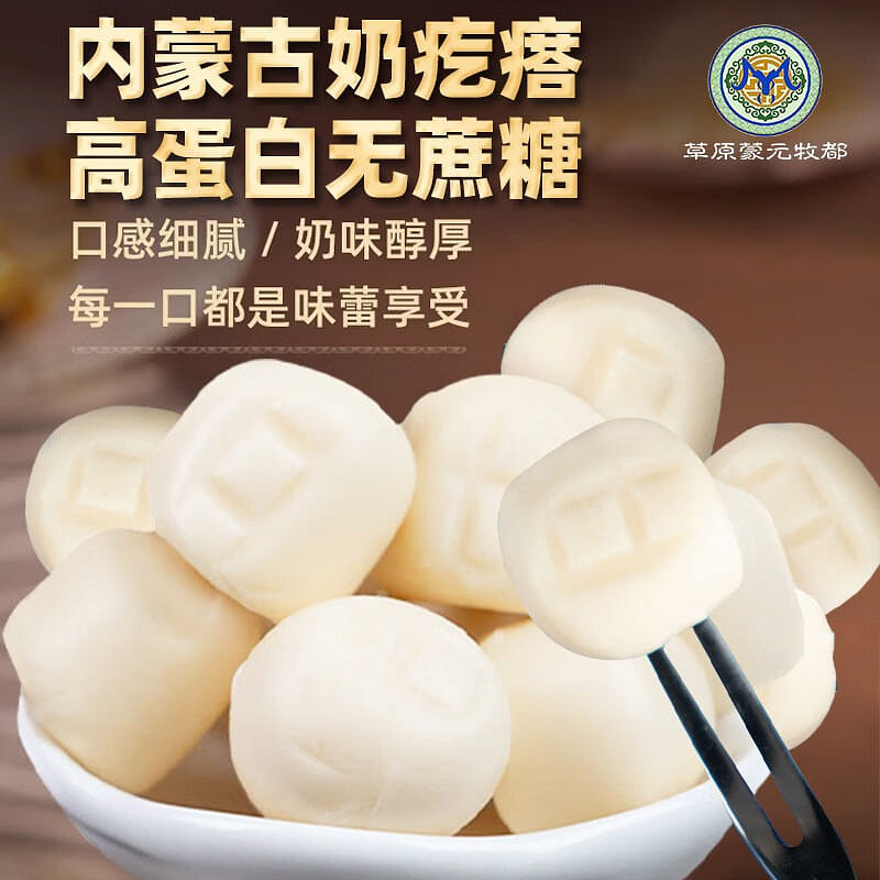 Grassland Mengyuan Mudu yogurt pimps milk alcohol Inner Mongolia specialty sugar 1 ส่วน