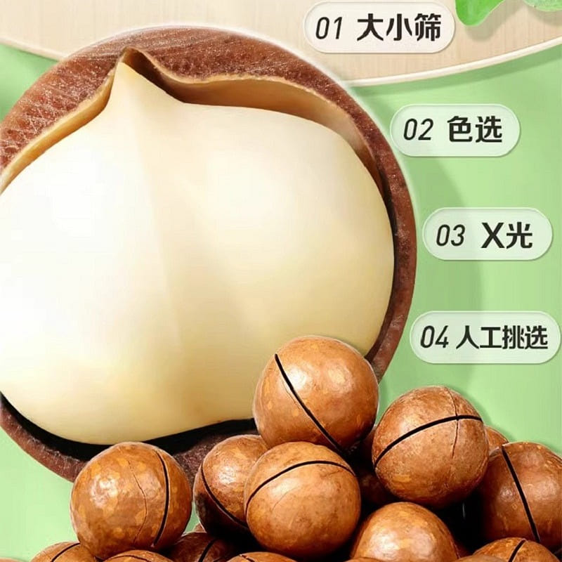 百草味夏威夷果 新货薄壳400g罐装奶油味 A+坚果零食干果 400 克