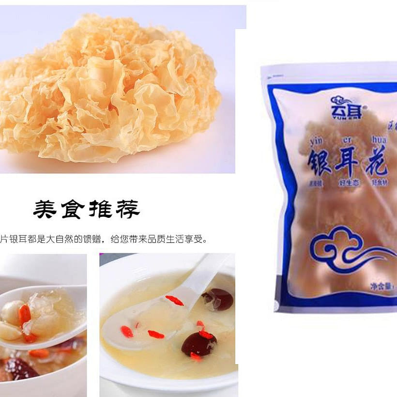 Cloud Ear Brand Sulfur-free Silver Ear Flower 100g Dried Lotus Seed Soup 100 그램