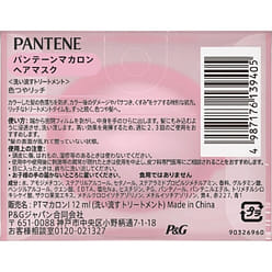 PANTENE Macaron Hair Mask Pink 12ml 1 each