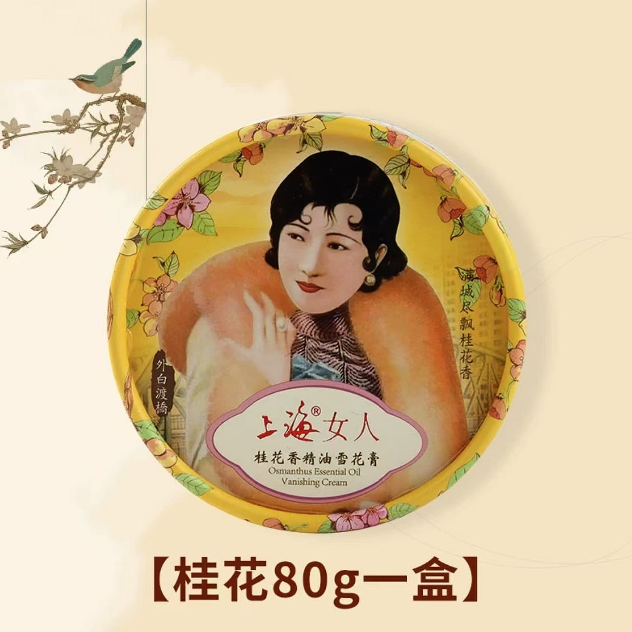 osmanthus vanishing cream 80 그램