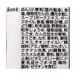 Kurume Instant Tonkatsu Ramen Noodles 194 g