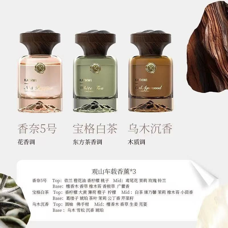 科净威观山车载香水3瓶组合 1 份