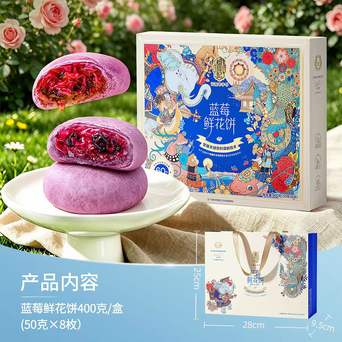 Pan xiang ji lan mei xian hua bing 400 g