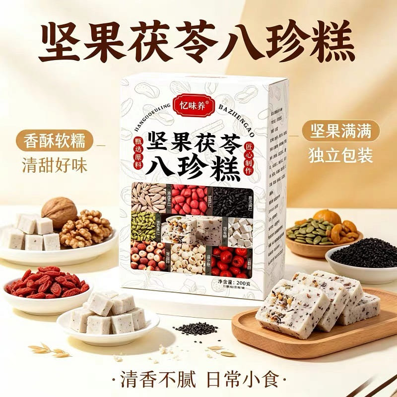 Poria Bazhen Cake, invigorates the spleen and stom 200 g