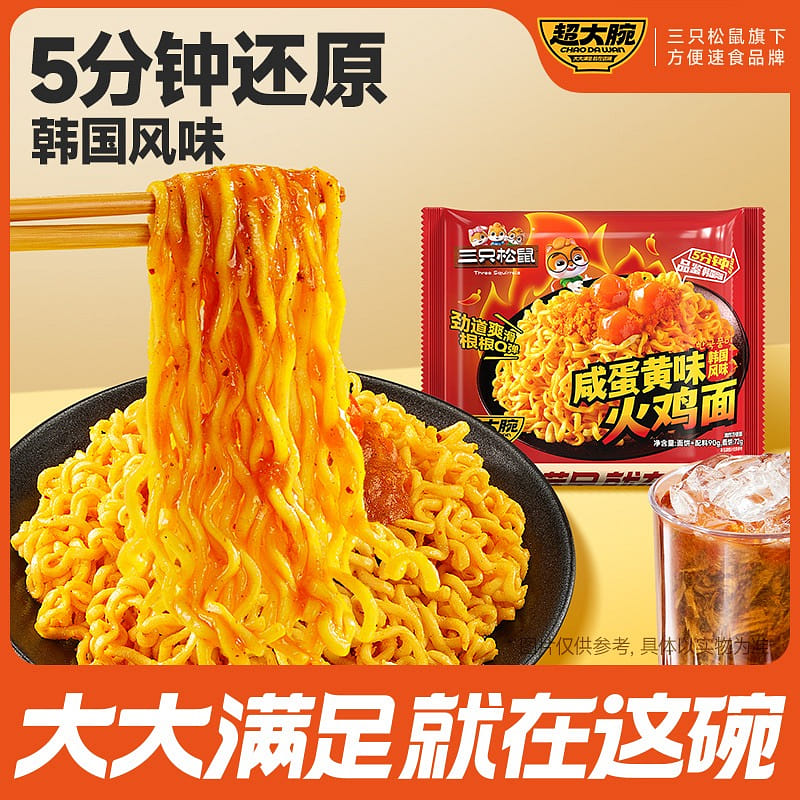 超大腕 火鸡面 咸蛋黄味 1包（内含5袋） 500 克